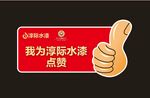 手举牌