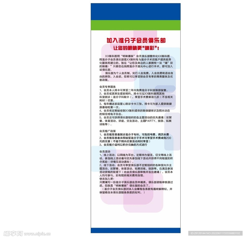 加入准分子俱乐部