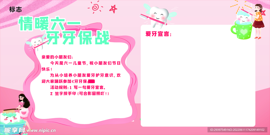 签名墙