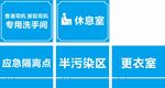 休息室 洗手间 更衣室