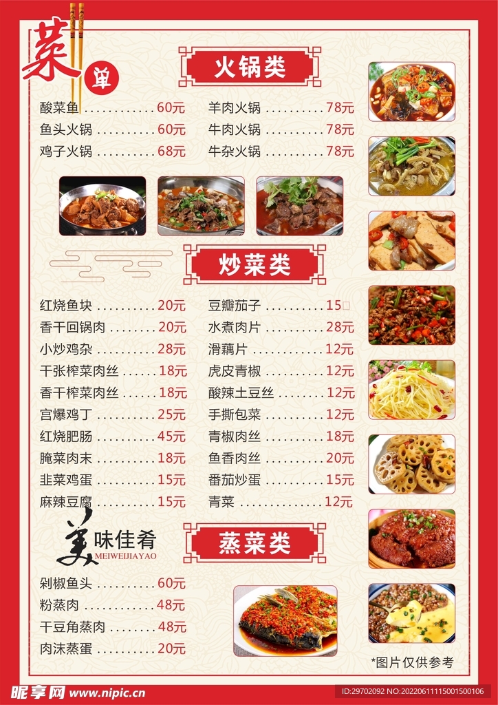 小菜单