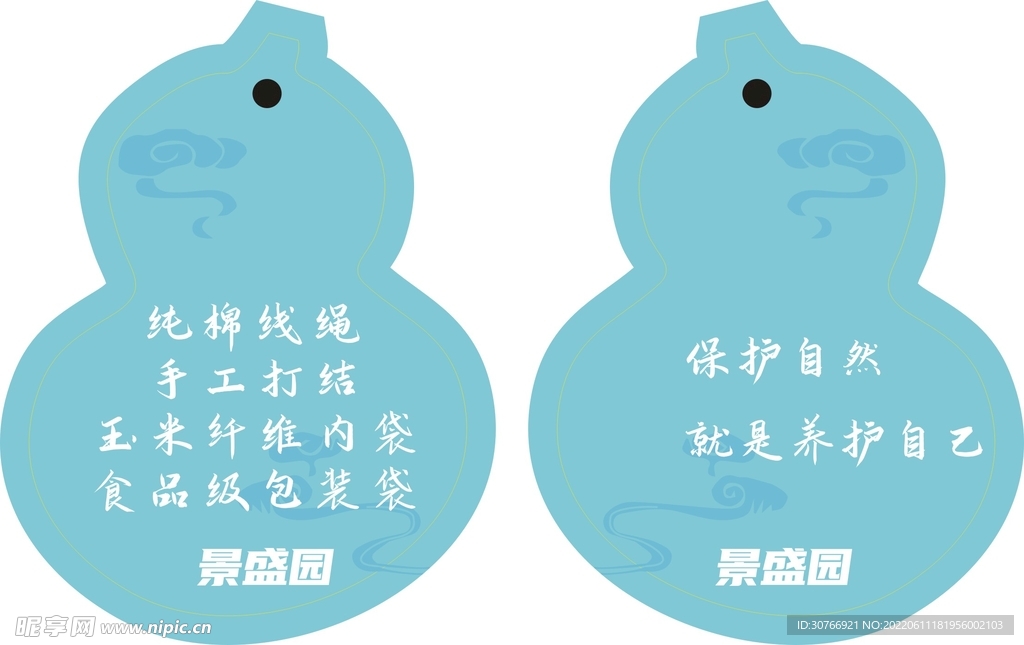 景盛园葫芦形