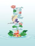 夏至二十四节气海报