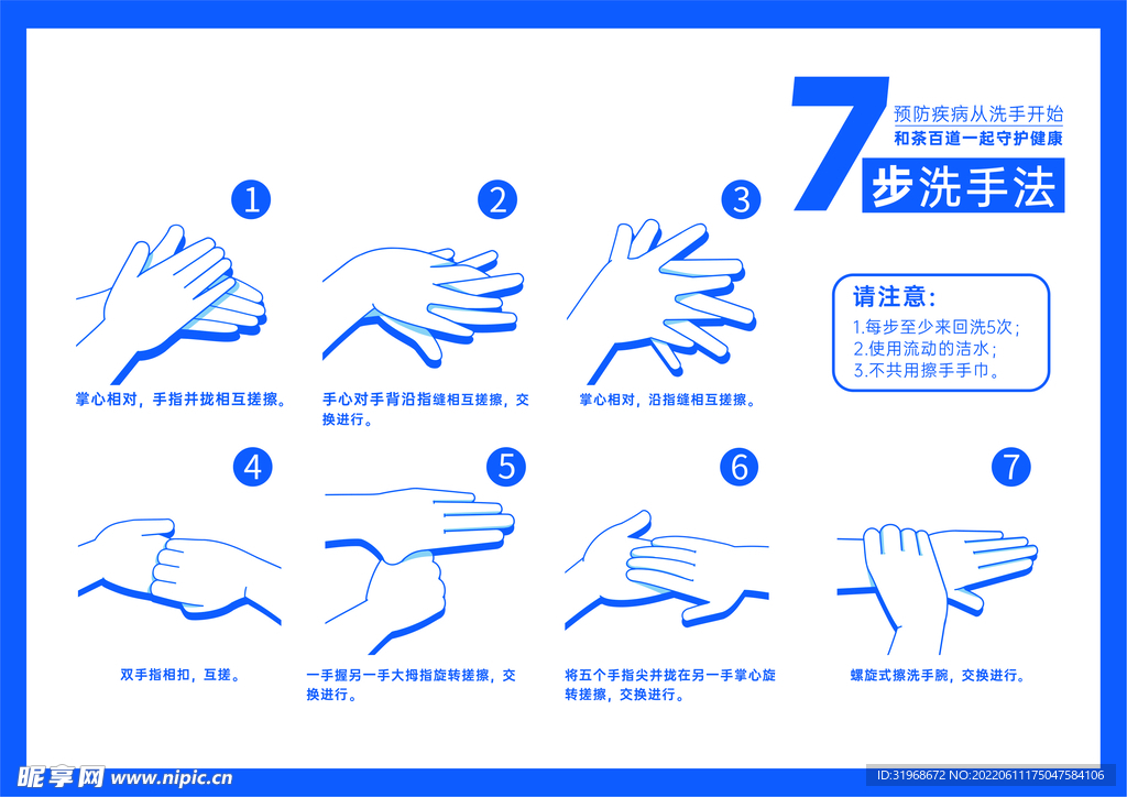 洗手