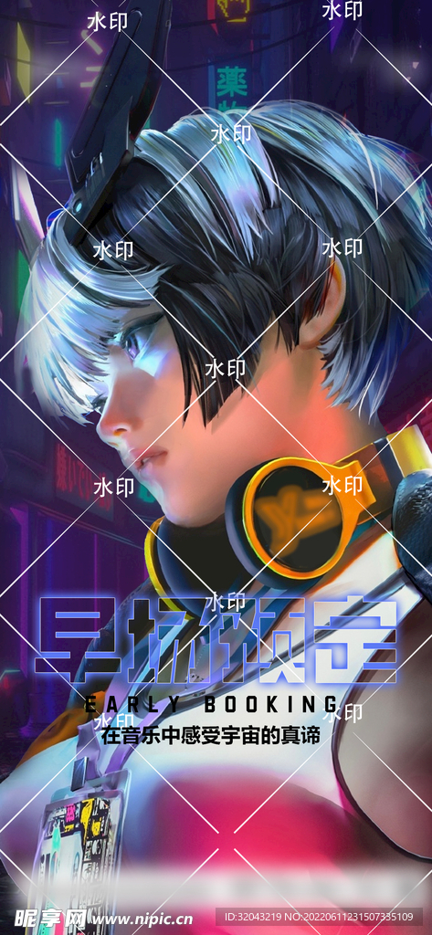 早场预定