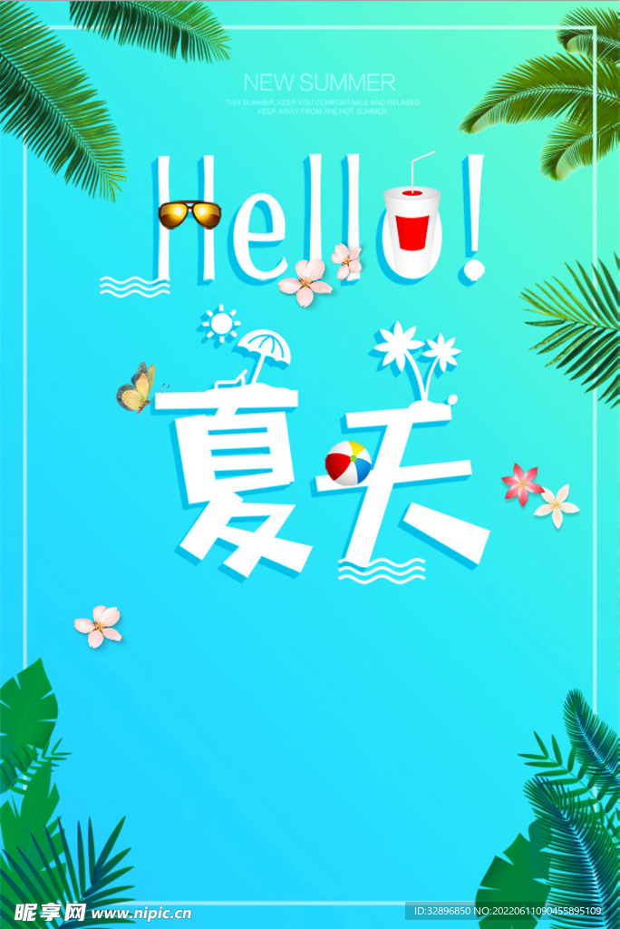 夏至海报