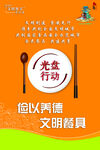 公益广告