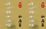 小酒馆