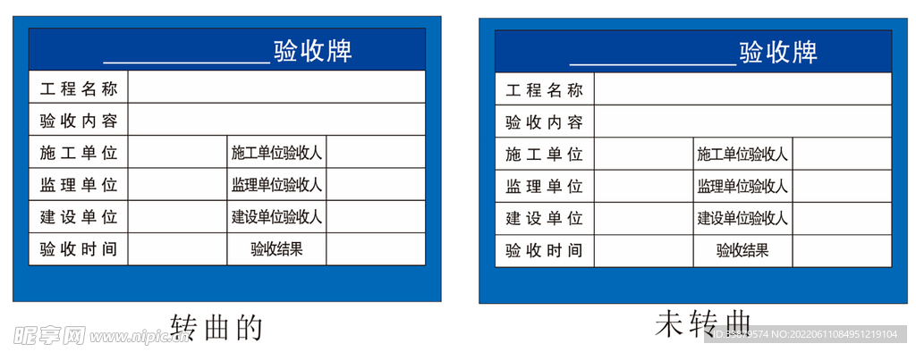 验收牌