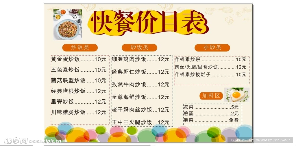 菜单