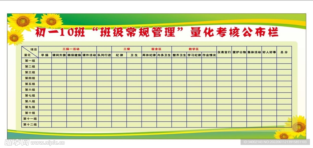 竞赛班  竞赛榜