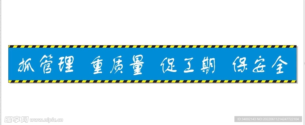 工地