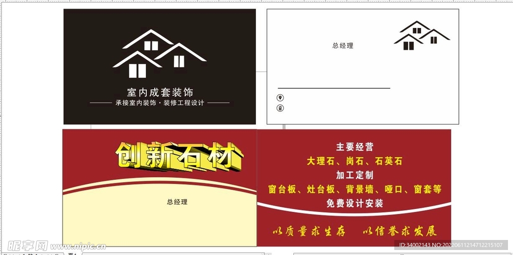 石材名片