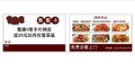 美食集餐卡