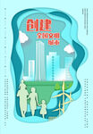 文明城市