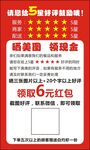 五星好评卡