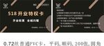 维意定制特权卡