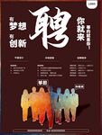 招聘源文件