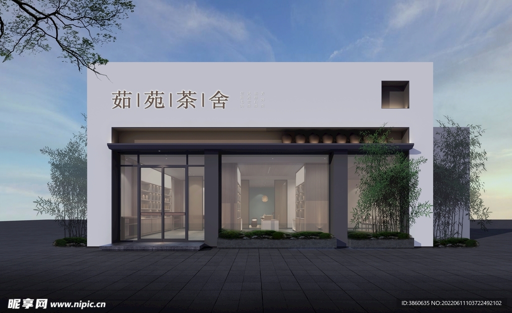 茶舍