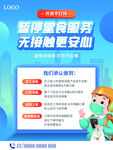 堂食暂停服务