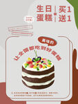 生日蛋糕