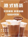 港式奶茶