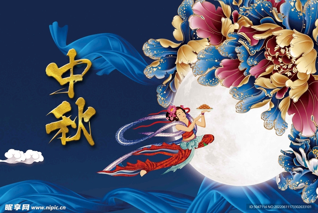 中秋展板