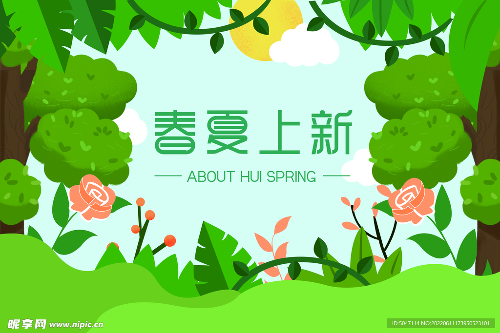 绿色展板