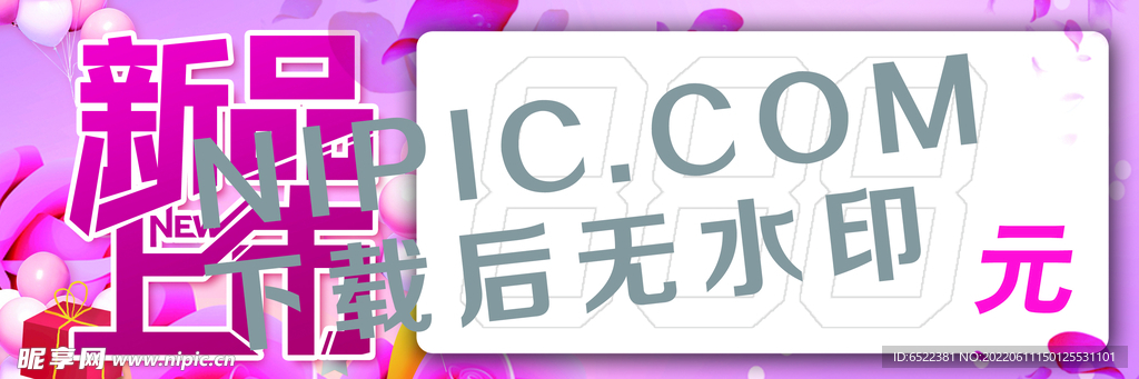 价格标签