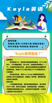 英语培训海报