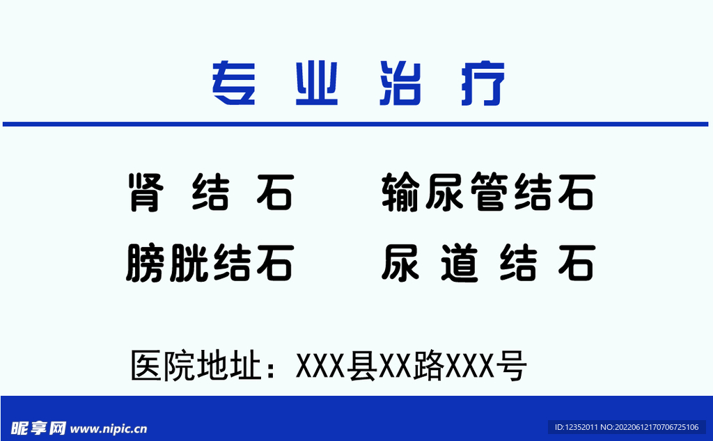 碎石科名片