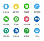 微信QQ