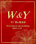 迎宾牌