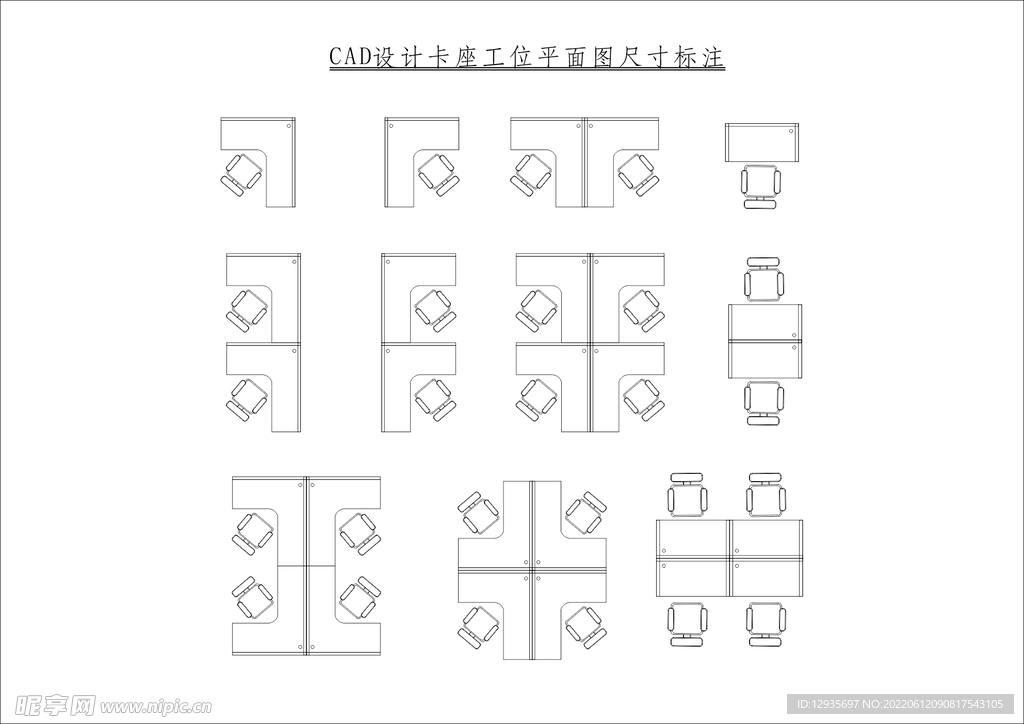 卡座工位平面图