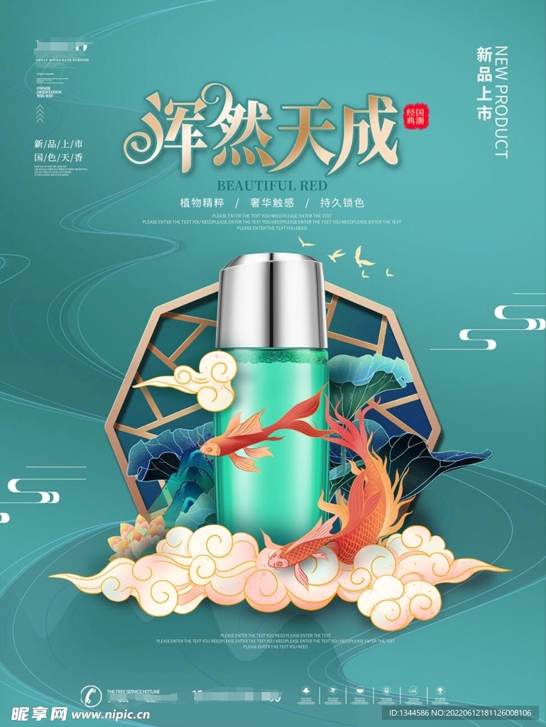 化妆品