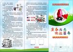 打击毒品违法犯罪奖励三折页