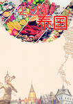 展板海报图片