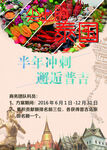 展板海报图片