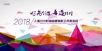年会海报