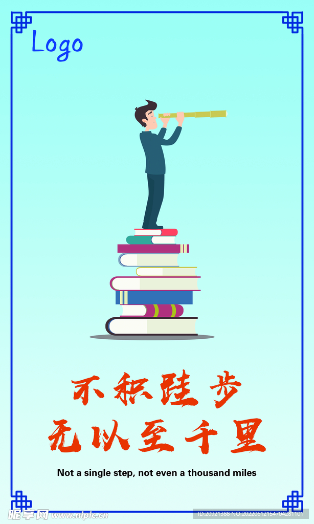 励志文化