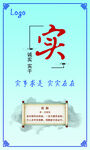 诚实