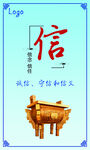 信