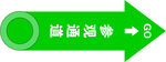 参观通道