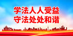 学法人人受益