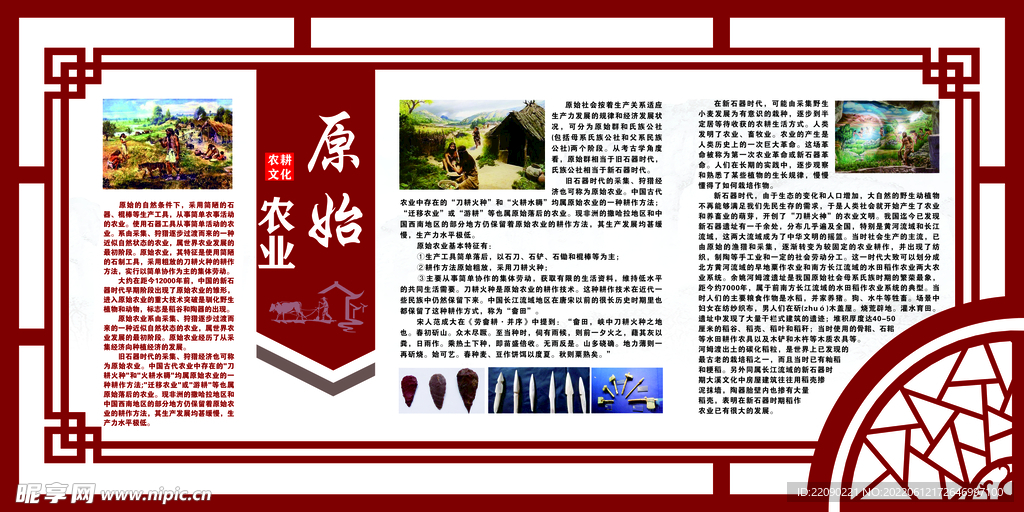 劳动 传说 基地 教育 学校 