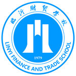 临沂财贸学校