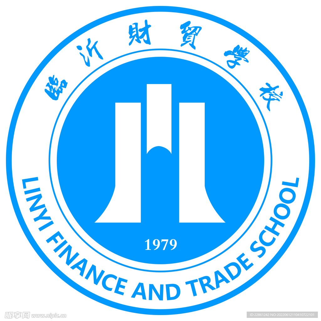 临沂财贸学校