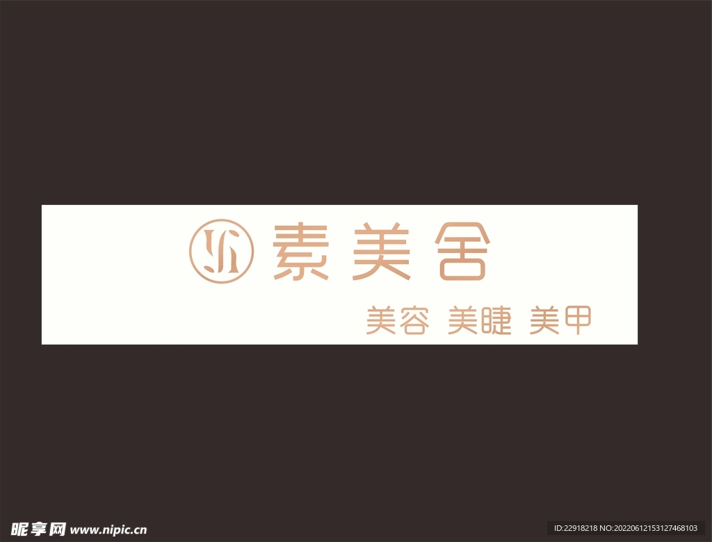 玫瑰金字门头