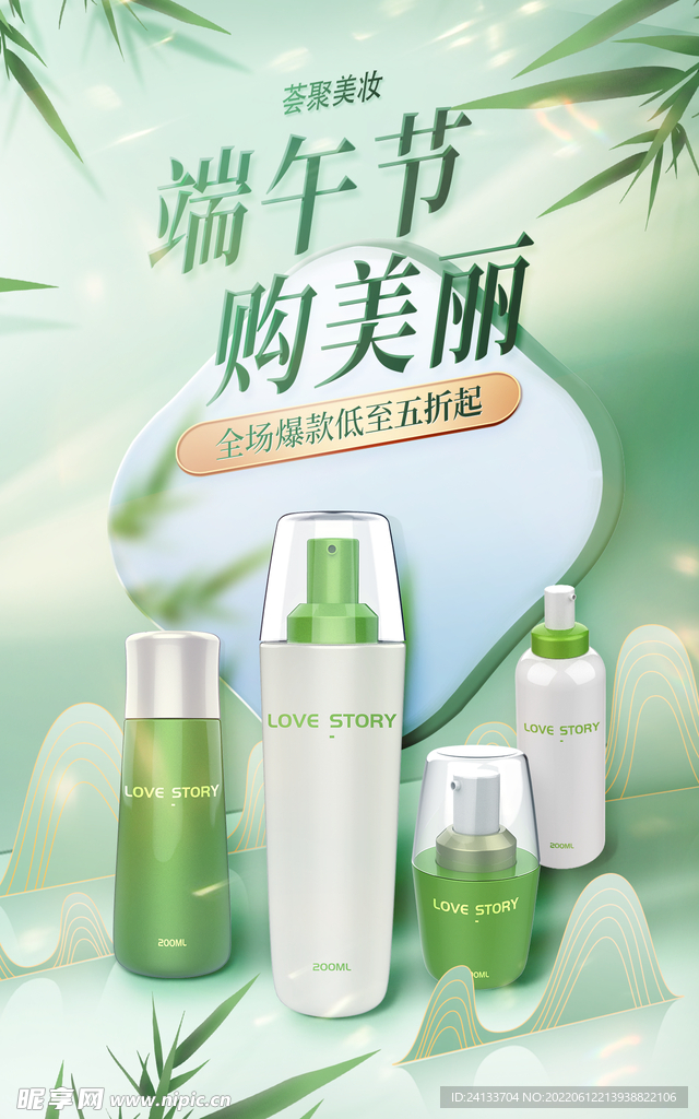 端午节