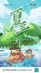 夏至游泳